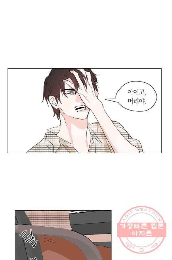 야만의 세계 외전 02화 79