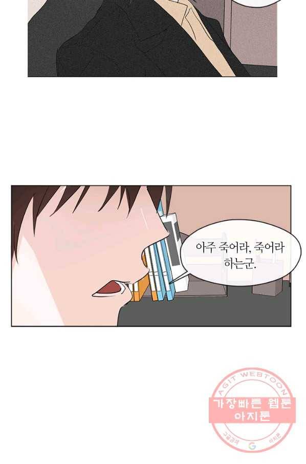 야만의 세계 외전 02화 81