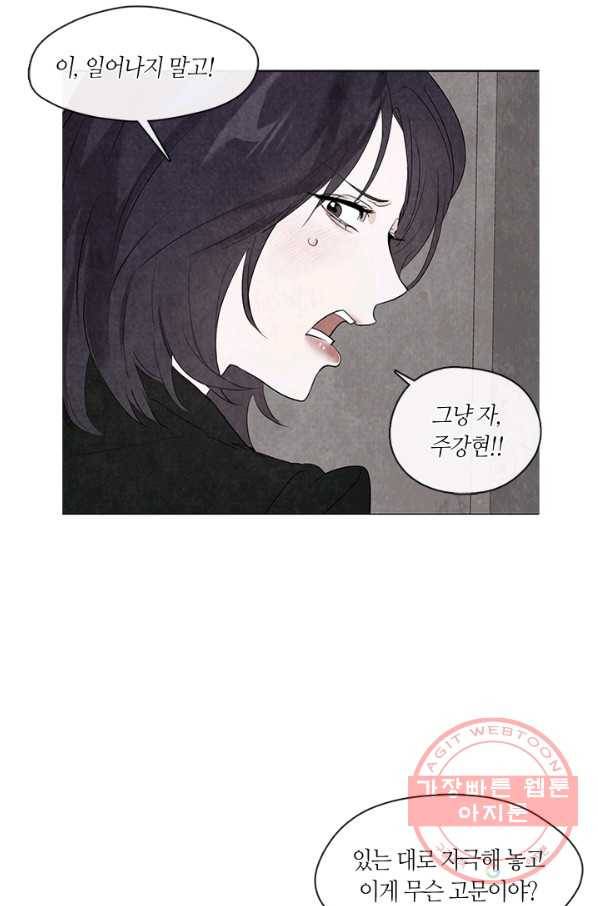 야만의 세계 외전 02화 82