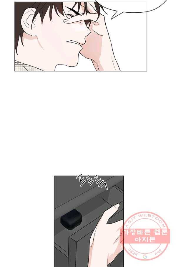 야만의 세계 외전 02화 83