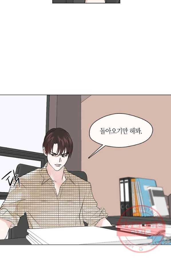 야만의 세계 외전 02화 84
