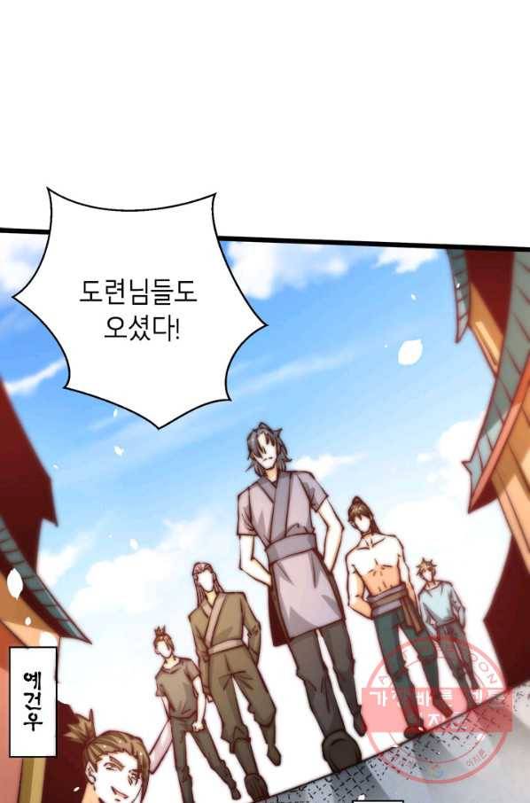 만능왕:256화 7