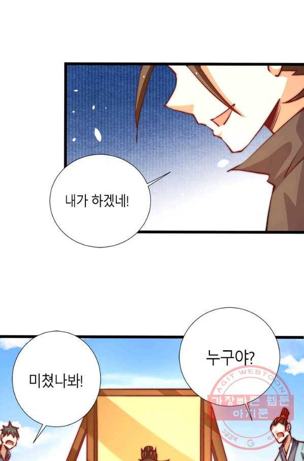 만능왕:256화 10