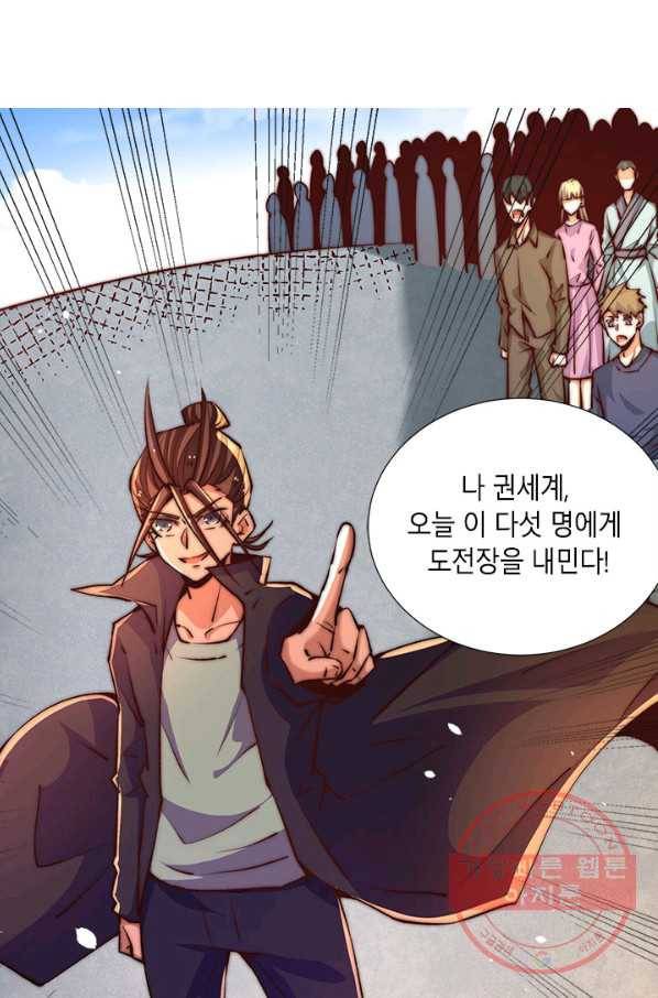 만능왕:256화 12