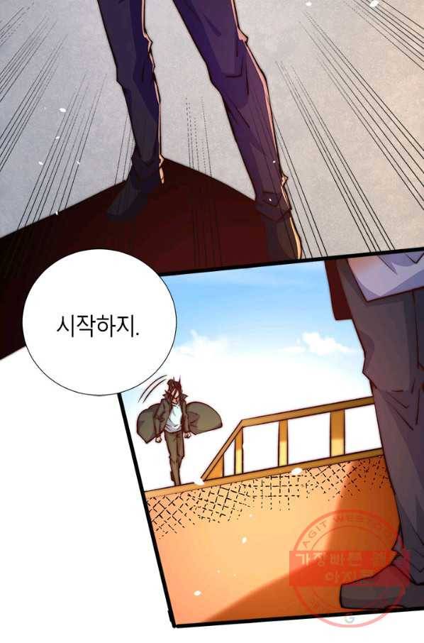 만능왕:256화 13