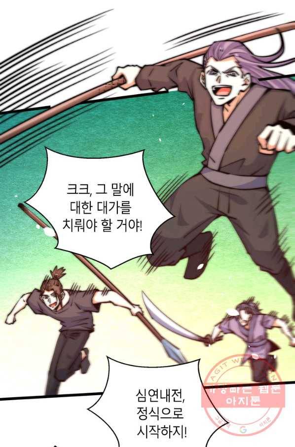 만능왕:256화 14