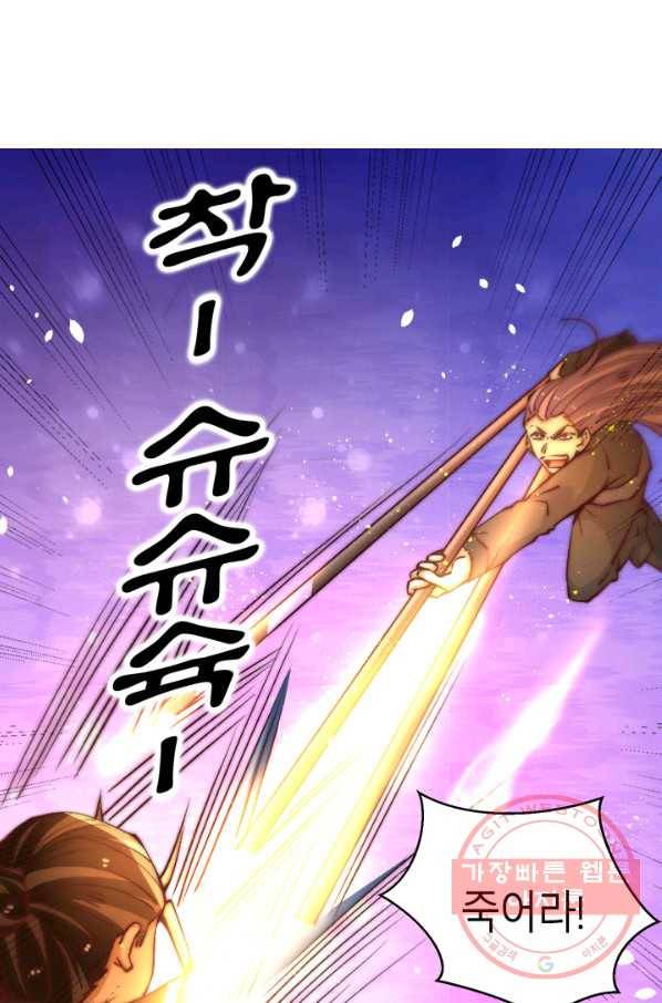 만능왕:256화 16