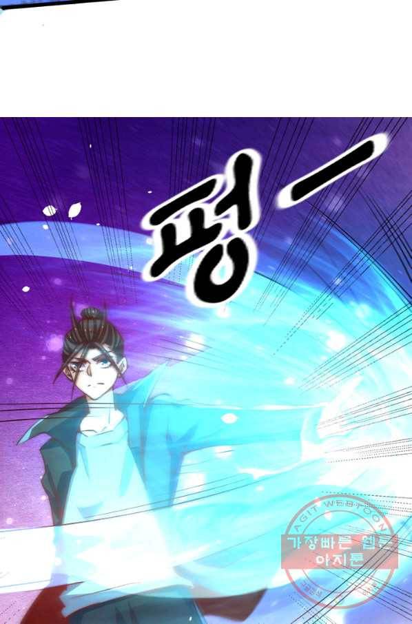 만능왕:256화 20