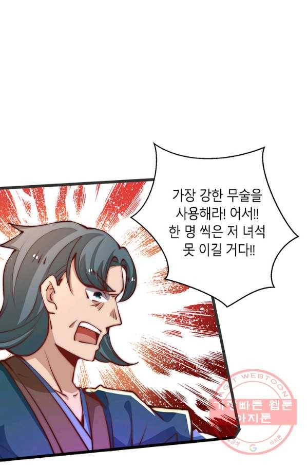 만능왕:256화 25