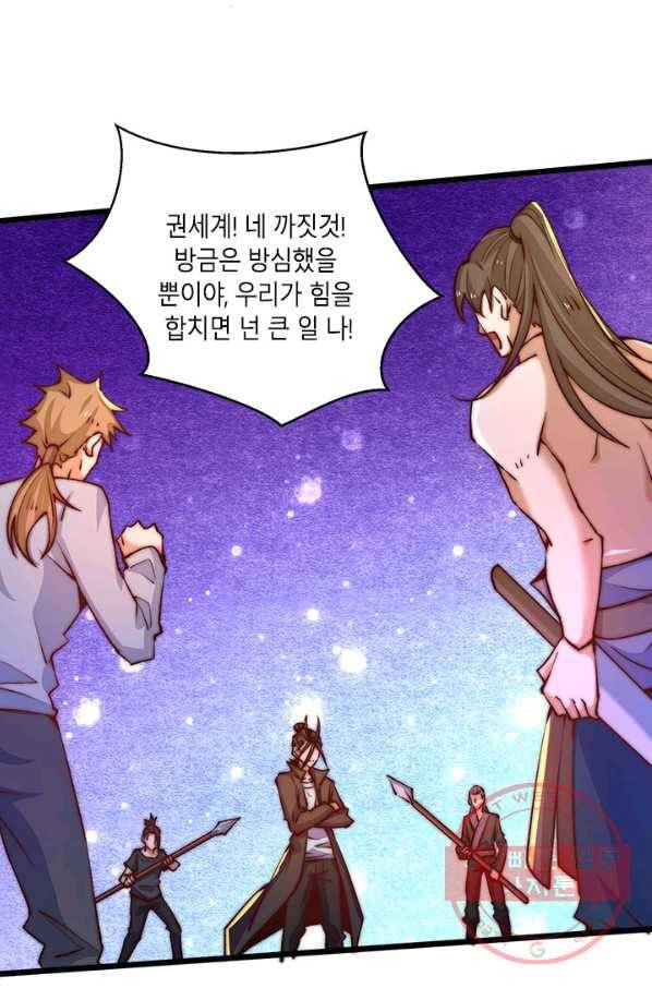 만능왕:256화 26