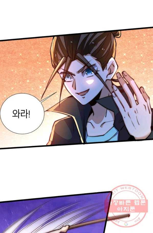만능왕:256화 27