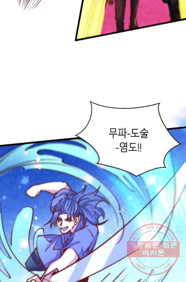 만능왕:256화 29