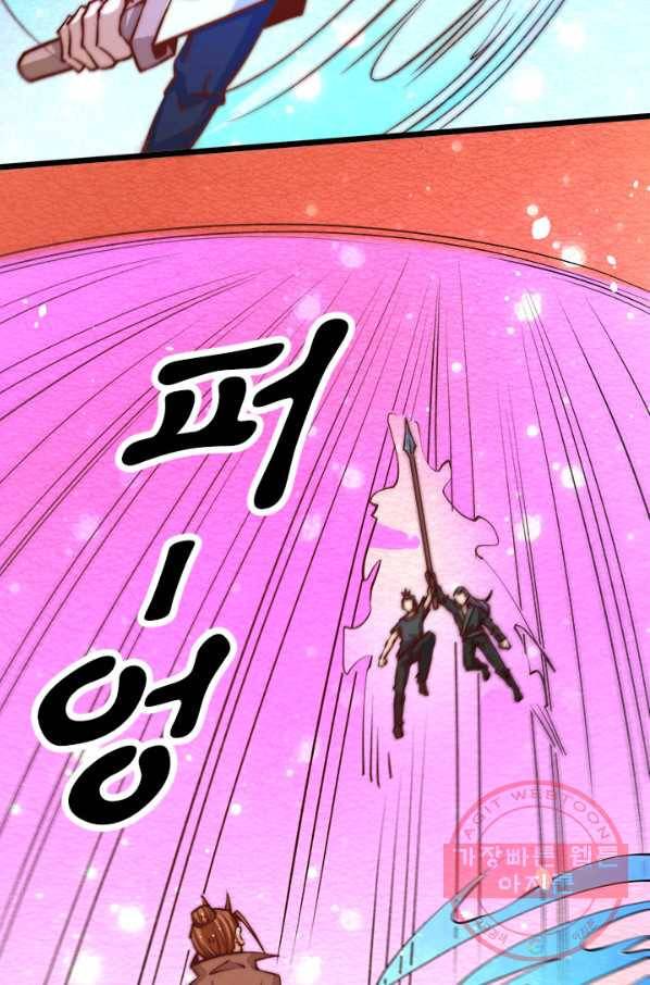 만능왕:256화 30