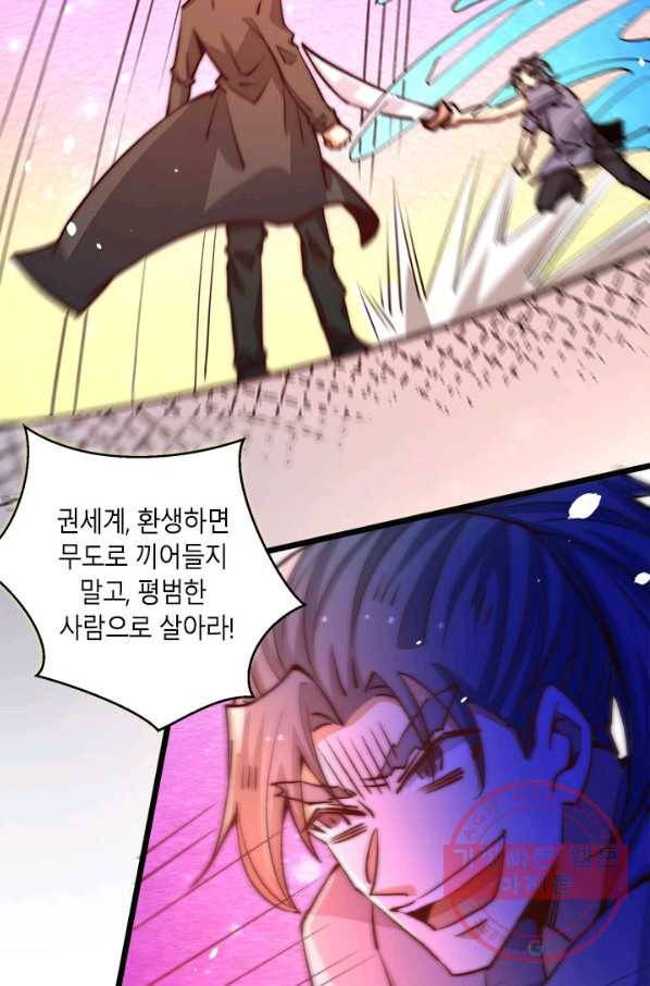 만능왕:256화 31