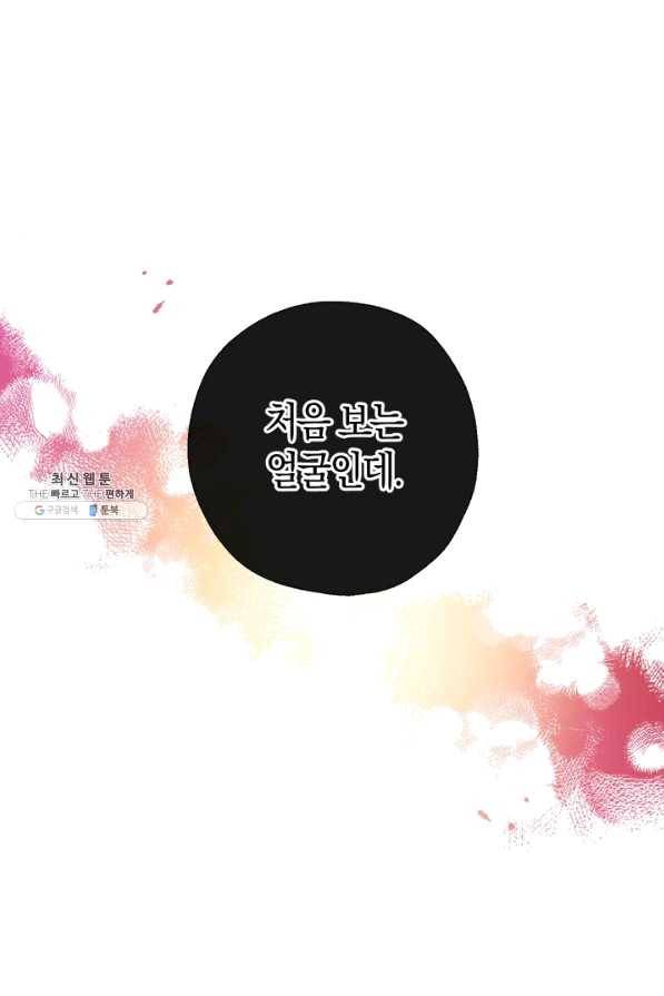 우리가 가족이 될 수 있을까요 29화 1