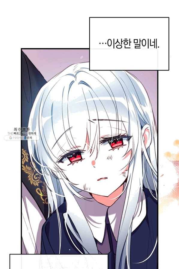 우리가 가족이 될 수 있을까요 29화 2