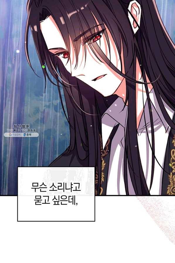 우리가 가족이 될 수 있을까요 29화 4