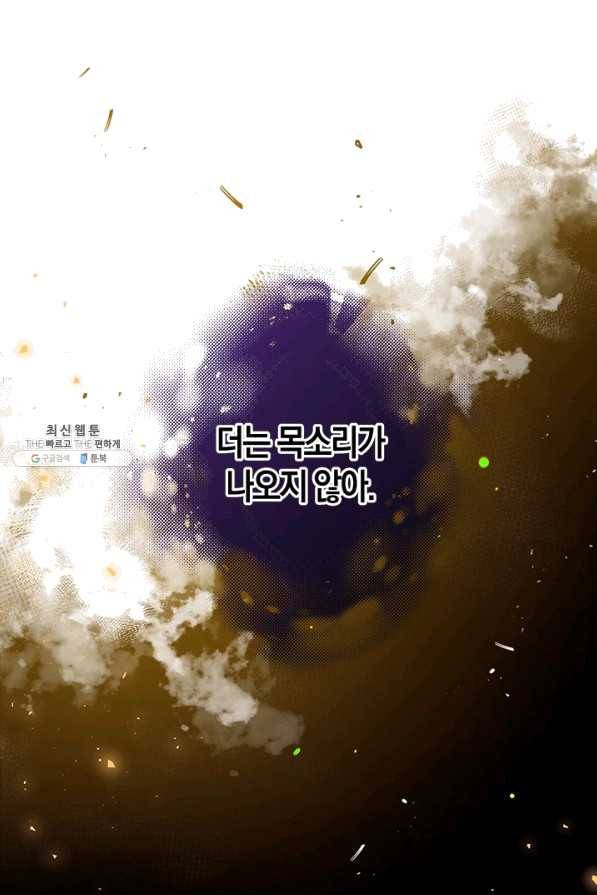 우리가 가족이 될 수 있을까요 29화 5
