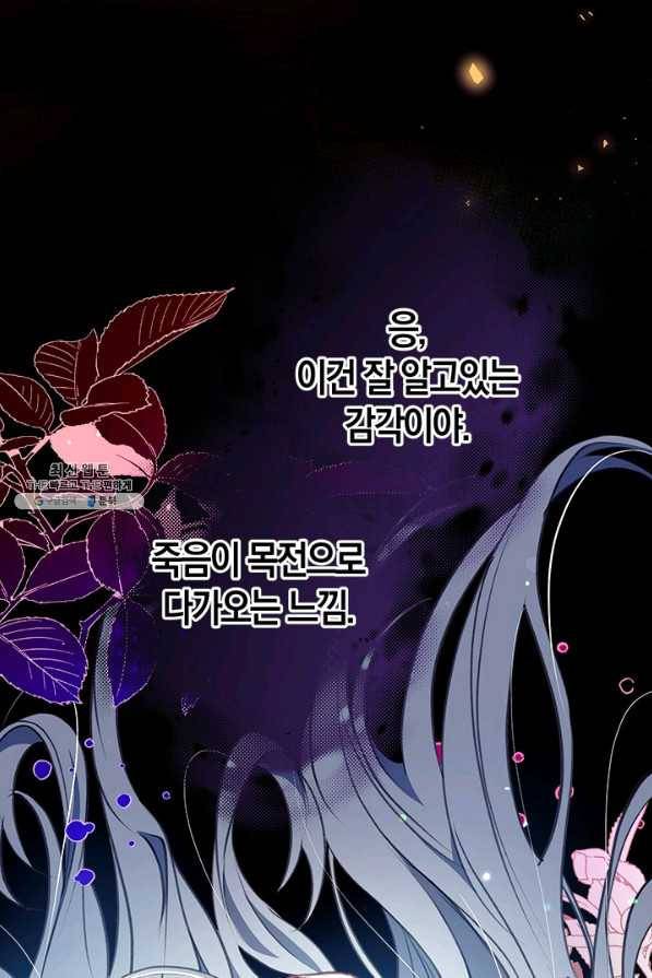 우리가 가족이 될 수 있을까요 29화 6
