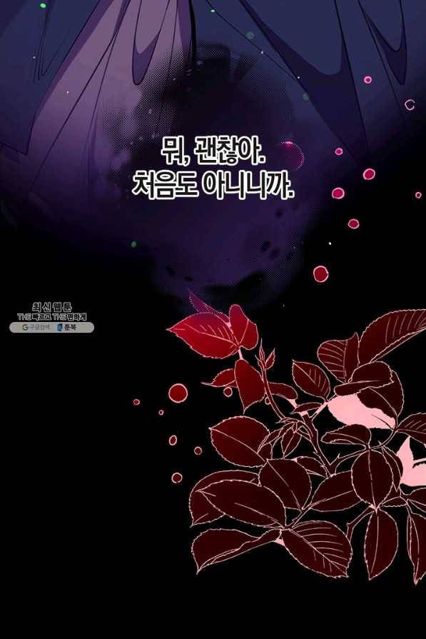 우리가 가족이 될 수 있을까요 29화 8