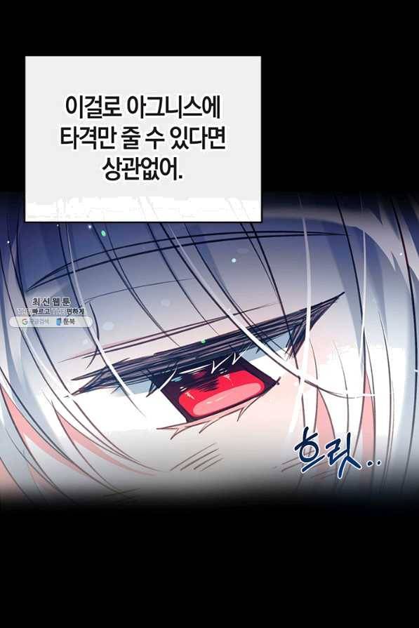 우리가 가족이 될 수 있을까요 29화 9