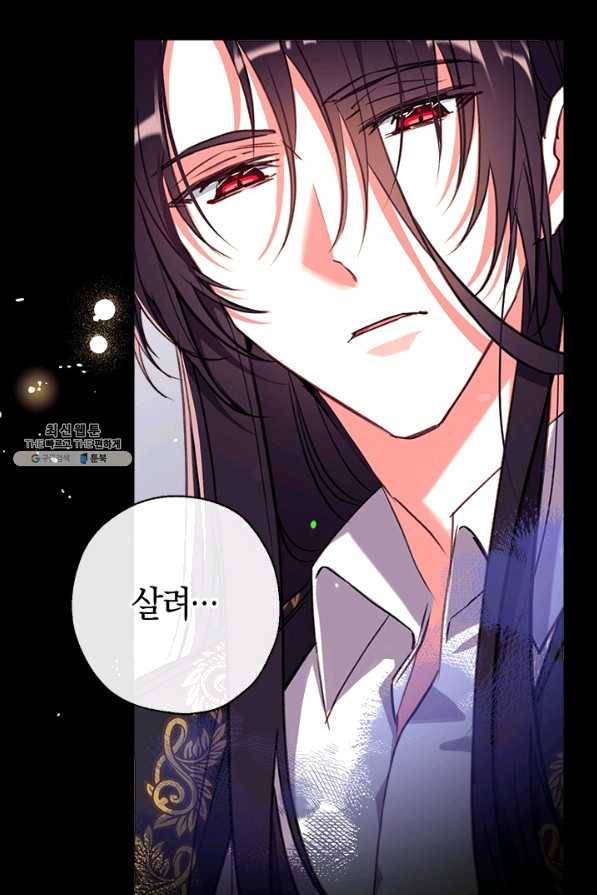 우리가 가족이 될 수 있을까요 29화 12