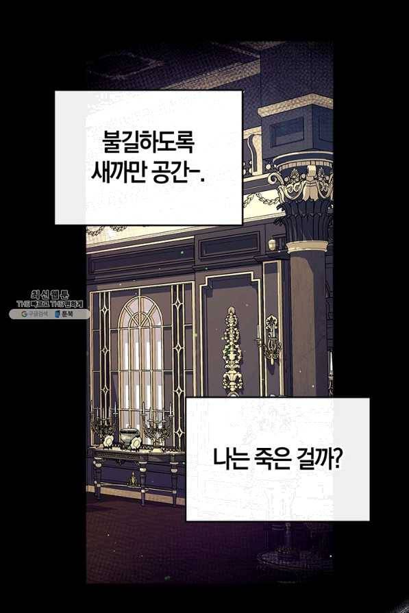 우리가 가족이 될 수 있을까요 29화 15