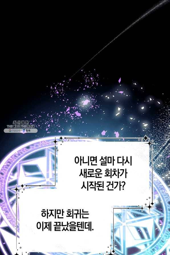 우리가 가족이 될 수 있을까요 29화 16