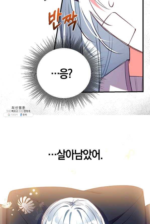 우리가 가족이 될 수 있을까요 29화 19