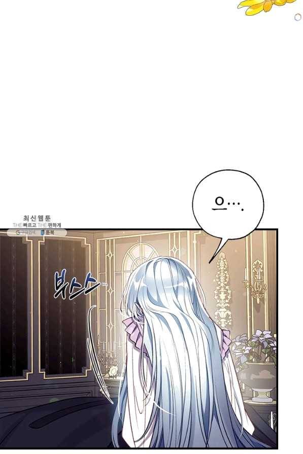 우리가 가족이 될 수 있을까요 29화 21