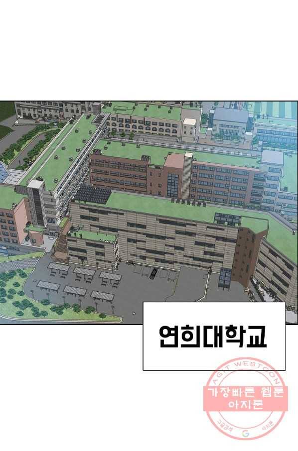 보스 인 스쿨 시즌 3 13화 1