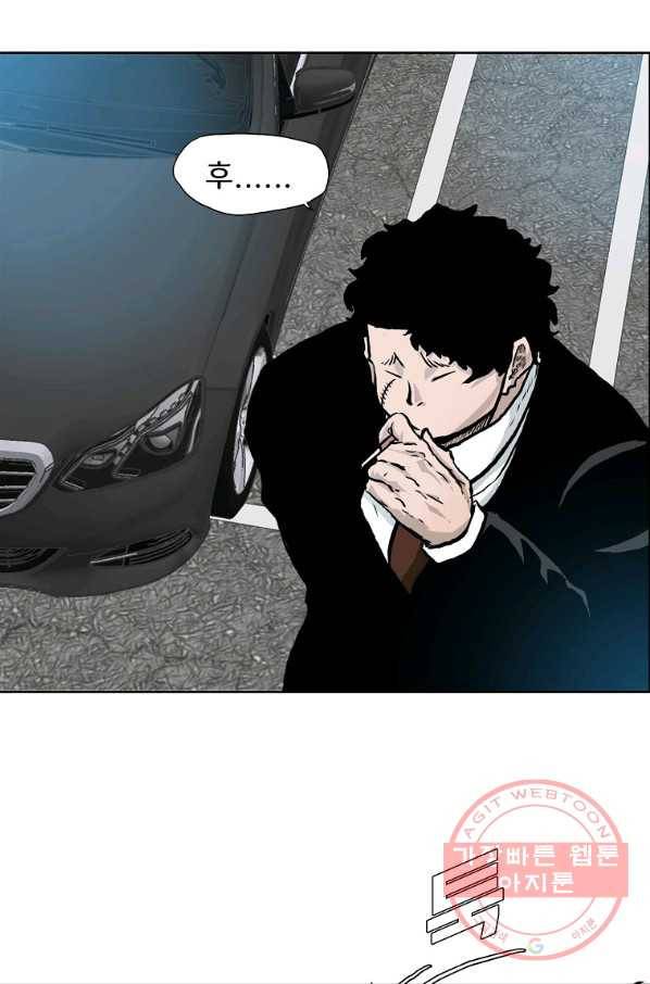 보스 인 스쿨 시즌 3 13화 2