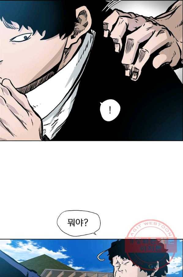 보스 인 스쿨 시즌 3 13화 3