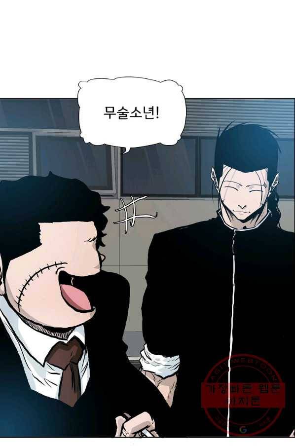 보스 인 스쿨 시즌 3 13화 5
