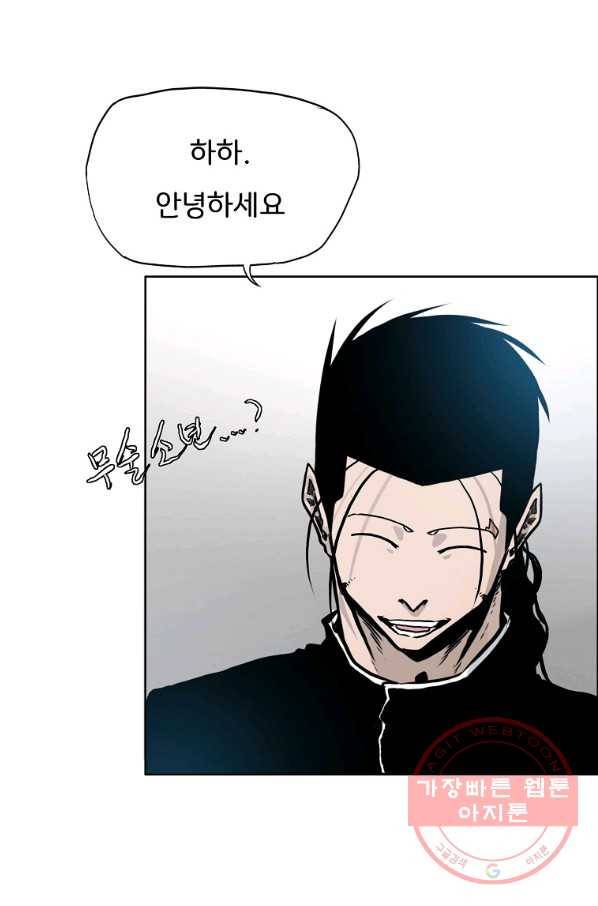 보스 인 스쿨 시즌 3 13화 6