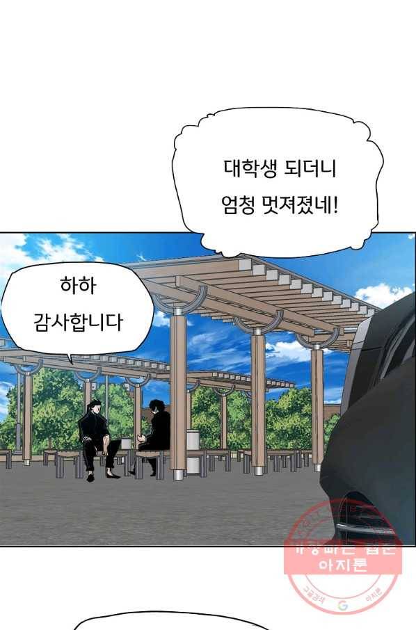 보스 인 스쿨 시즌 3 13화 7