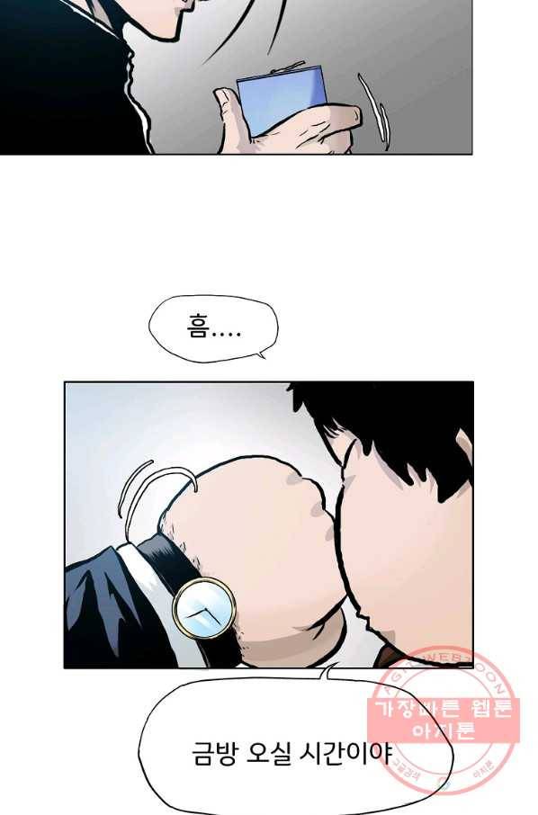 보스 인 스쿨 시즌 3 13화 9