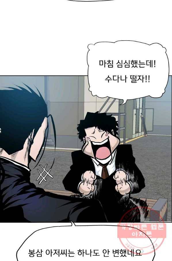 보스 인 스쿨 시즌 3 13화 10