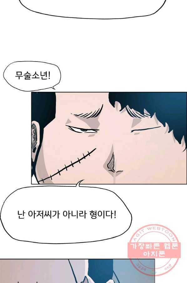 보스 인 스쿨 시즌 3 13화 11