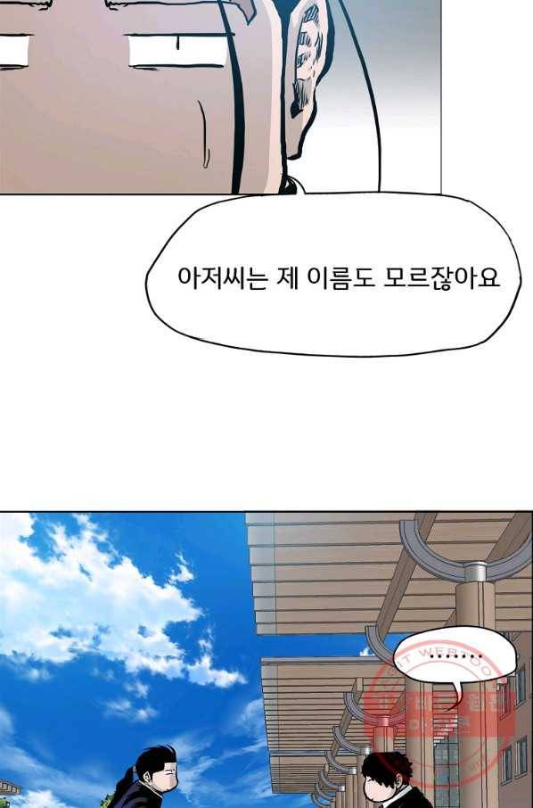 보스 인 스쿨 시즌 3 13화 12