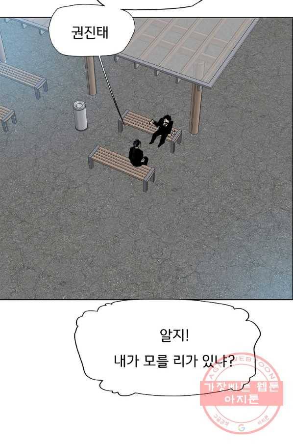 보스 인 스쿨 시즌 3 13화 14