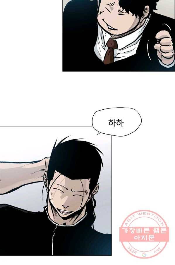 보스 인 스쿨 시즌 3 13화 18