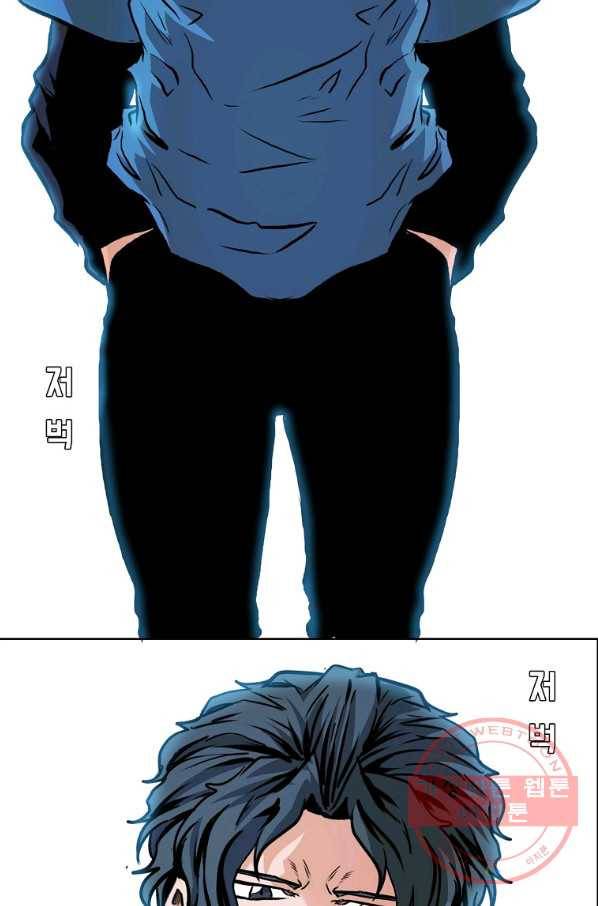 보스 인 스쿨 시즌 3 13화 22