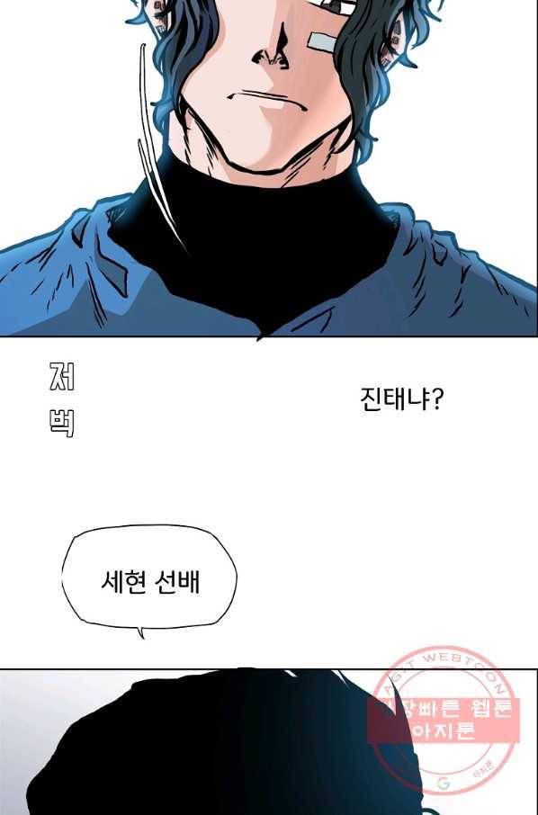 보스 인 스쿨 시즌 3 13화 23
