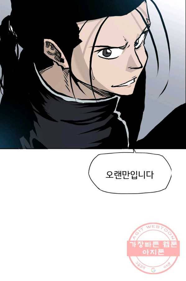 보스 인 스쿨 시즌 3 13화 24