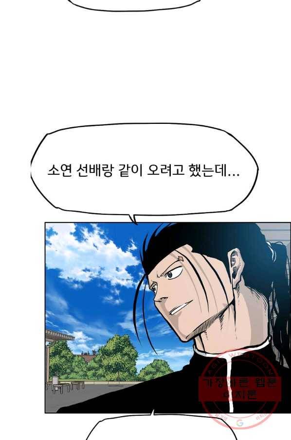 보스 인 스쿨 시즌 3 13화 26