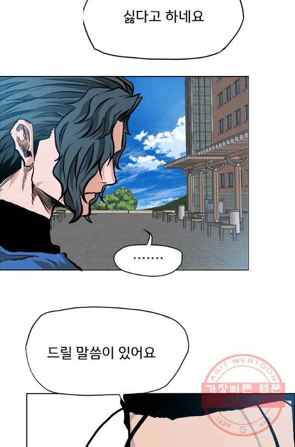 보스 인 스쿨 시즌 3 13화 27