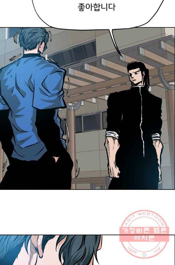 보스 인 스쿨 시즌 3 13화 29