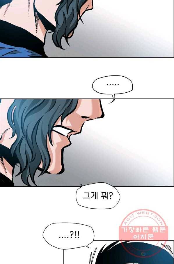 보스 인 스쿨 시즌 3 13화 30