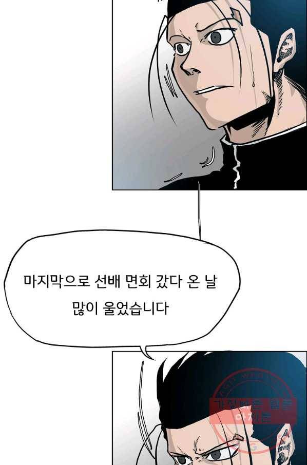 보스 인 스쿨 시즌 3 13화 31